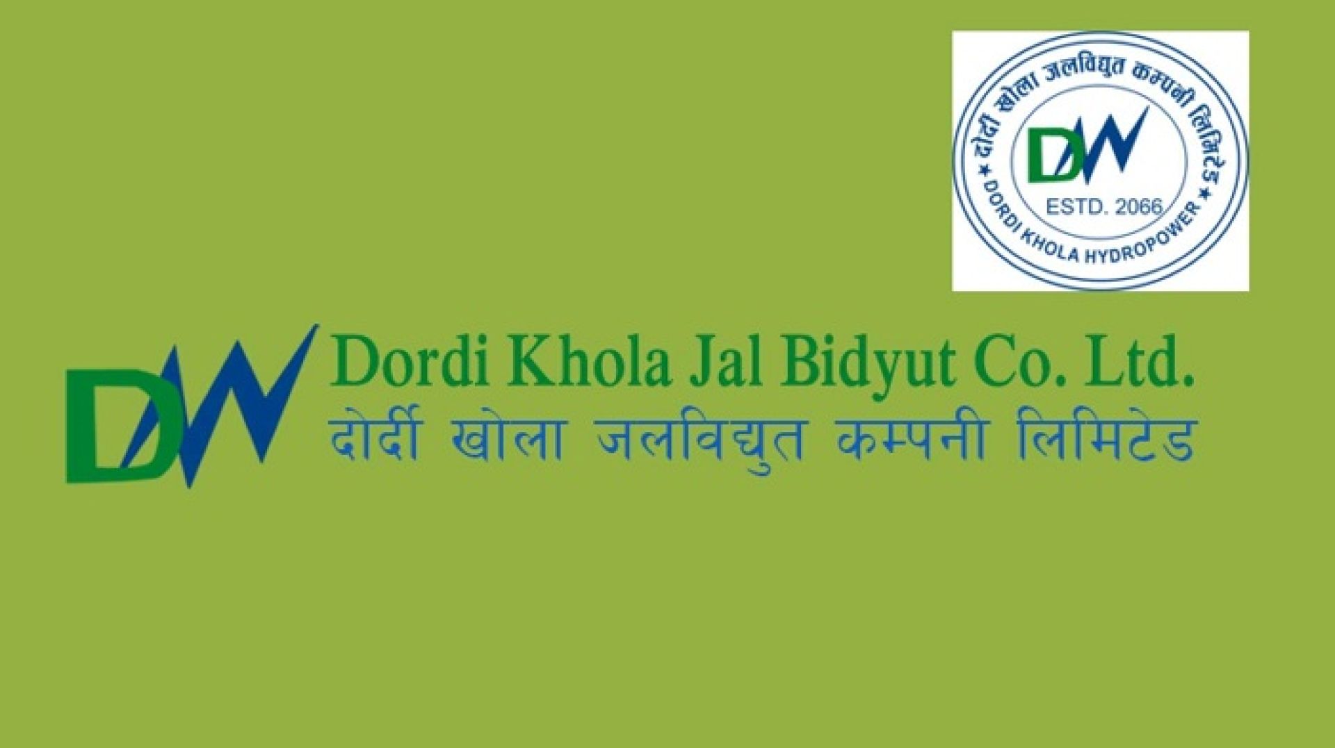 दोर्दीखोला जलविद्युत कम्पनीको शतप्रतिशत हकप्रद शेयर नेप्सेमा सूचीकृत 